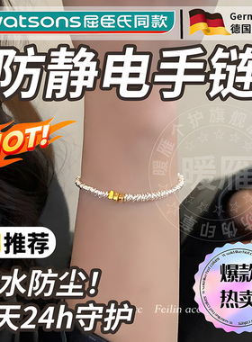 日本防静电手链手环女抗除静电人体释放器正品新款防水可调节男