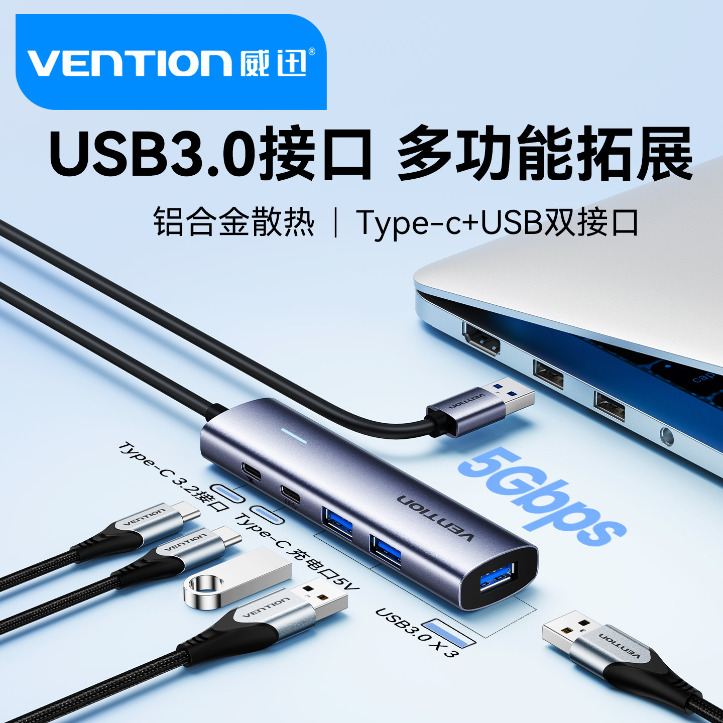 USB拓展坞扩展坞电脑多接口扩展图片
