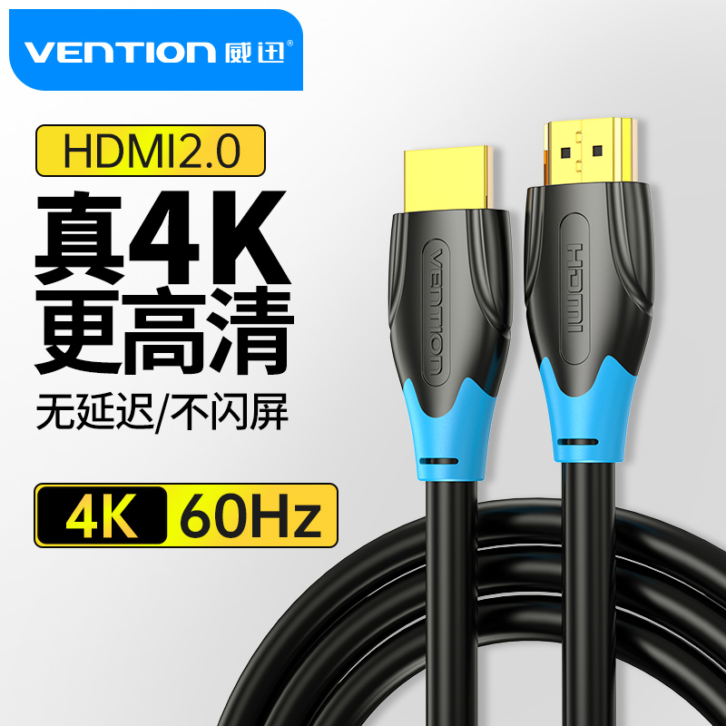 hdmi线4k电视链接适用华为小米lg
