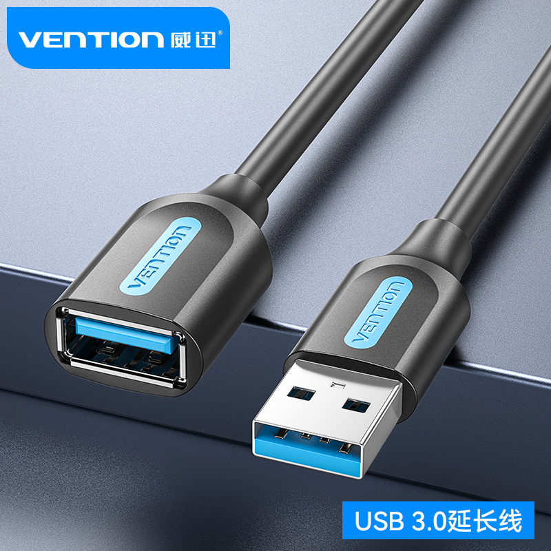 USB3.0接口延长线公对母转换接头
