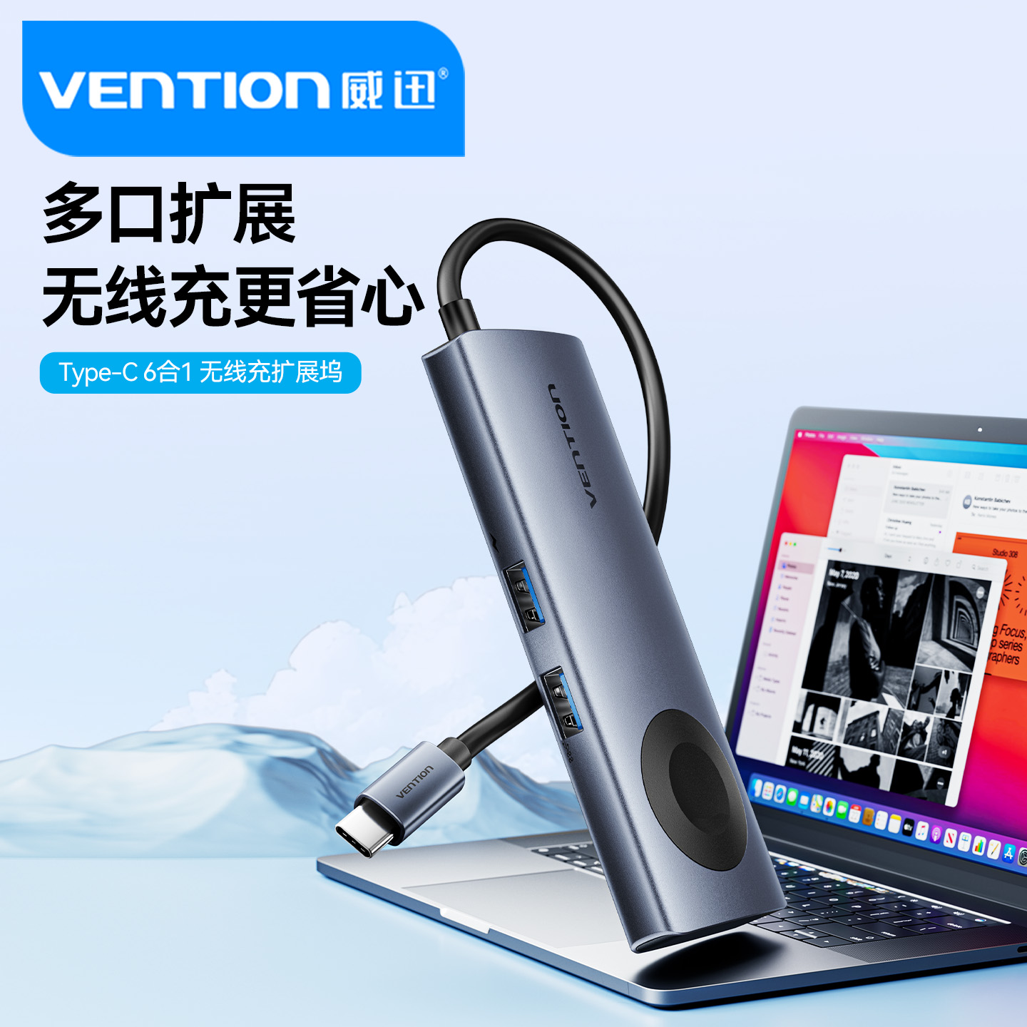 威迅USB3.0拓展坞5Gbps分线器