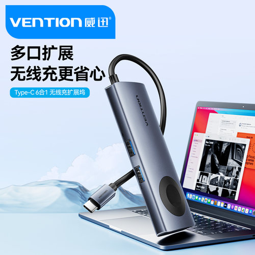 威迅USB3.0拓展坞5Gbps分线器