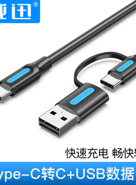 威迅CCU系列USB 2.0 MicroB公对A母OTG数据线圆线PVC款黑色0.15米
