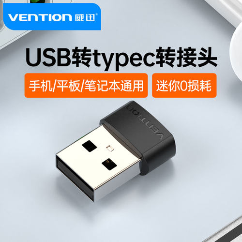 威迅otgusb耳机下载优盘转接头