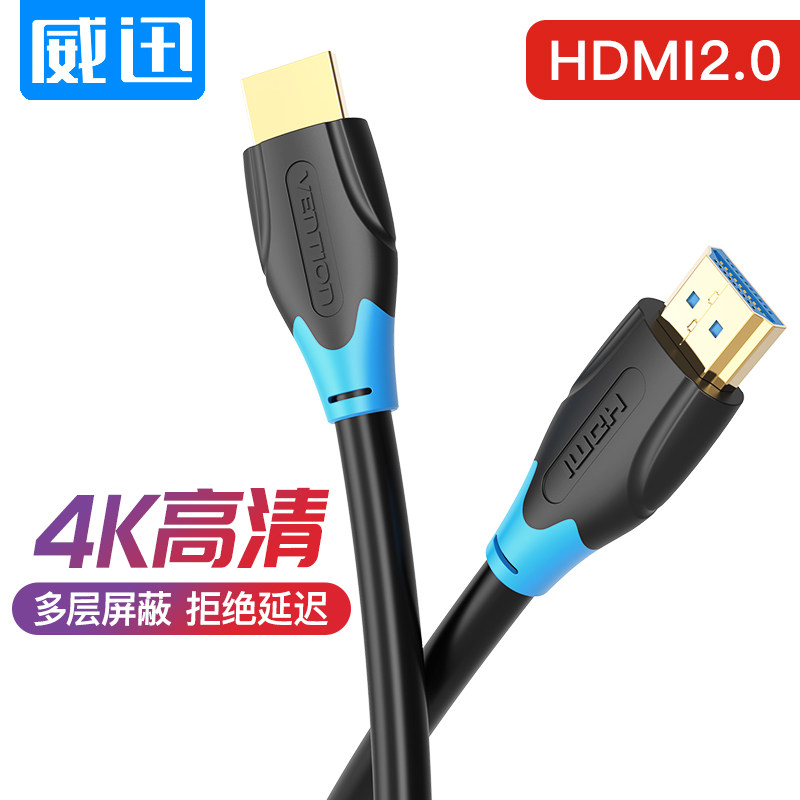 HDMI2.0线4k高清华为康佳夏普电视与机顶盒连接线电脑适用hd2m3