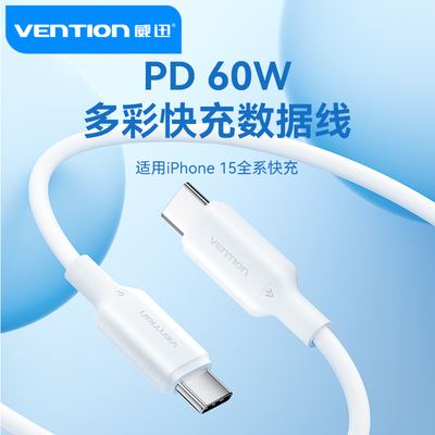 双头type-c数据线CtoC适用苹果充电线typec接口iphone15/16手机promax冲typec笔记本电脑PD60W平板1米2米快充