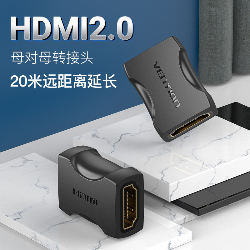 hdmi母对母转接头延长器hd对接头4K电视电脑转接头延长线4k高清