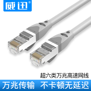超六类网线双屏蔽短线以太网网线0.5m灰色3m蓝色非屏蔽2米双绞8芯