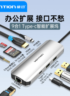 威迅type-c扩展坞拓展usb3.0接口分线器转ipadpro转换us集线hdmi