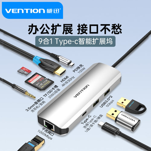 威迅type-c扩展坞拓展usb3.0接口分线器转ipadpro转换us集线hdmi