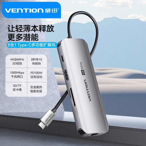 威迅usb扩展器多口插头USB3.0外接转接u盘RJ45网口转换hdmi扩展坞