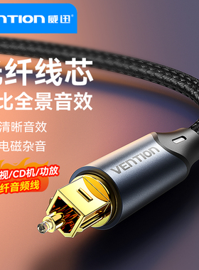 威迅光纤音频线音响连接线方口optical音频线spdif数字光纤线同轴