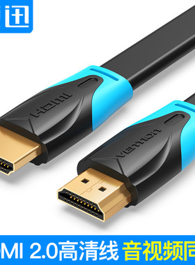 HDMI扁线4k高清电视链接适用长虹