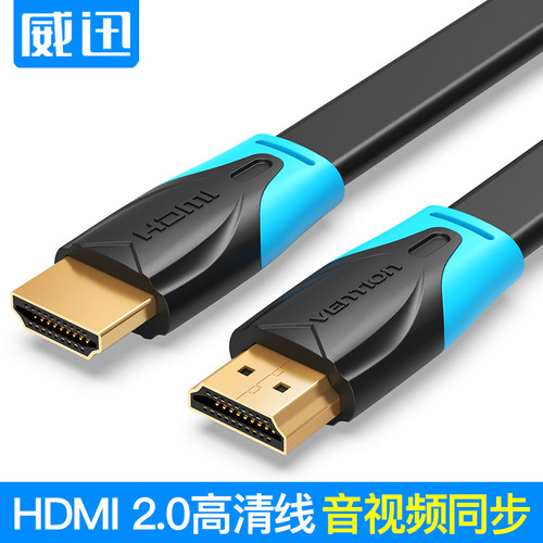 HDMI线数字高清线4K扁线机顶盒连接电视himi适用于海信电视专配10