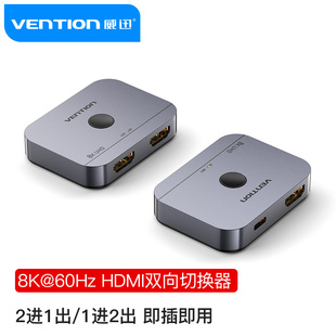 hdmi分配器一分二分线器高清电脑音视频双向切换器8k显示2进1出