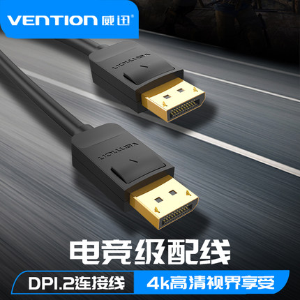 威迅 minidp转dp线1.2迷你displayport高清适用电脑接口连电视显示器屏投影仪音视频连接线电脑转换器