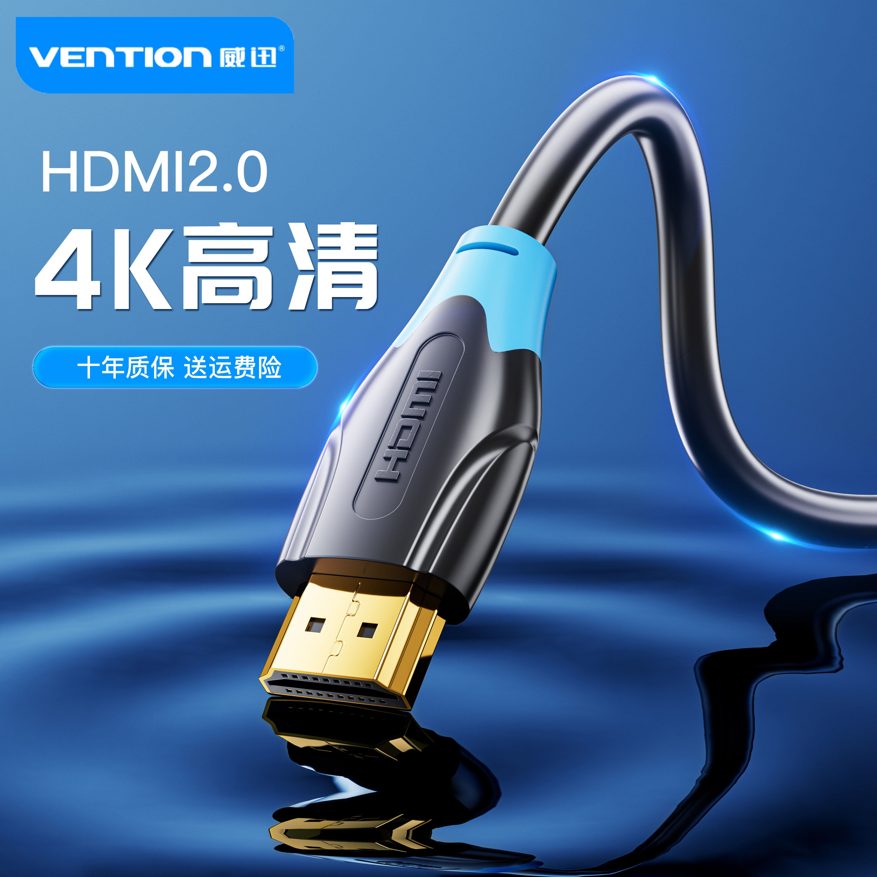 威迅hdmi2.0高清线传输稳定