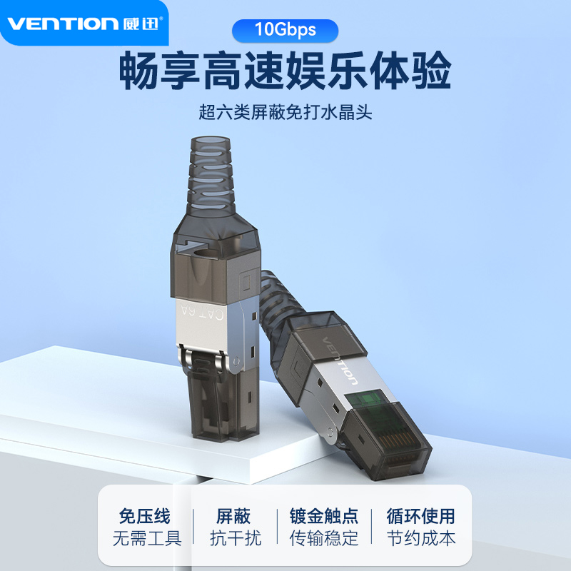 免压水晶头超五5六6七7类cat8八千兆网络免工具压打网线家用接头
