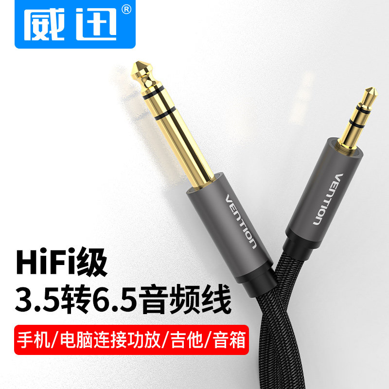 3.5转6.5音频线mic转接音响调音台功放输入与手机电脑输出连接线