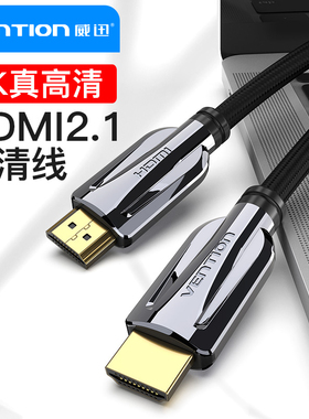hdmi2.1线8k高清144hz/60hz显示器48GBPS投影仪电视eARC接音箱线