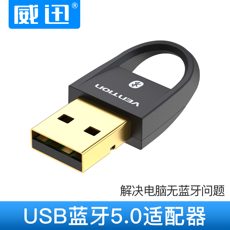 威迅 usb蓝牙适配器5.0 蓝牙耳机音箱手机电脑打印机鼠标RTL8761B怎么样,好用不?