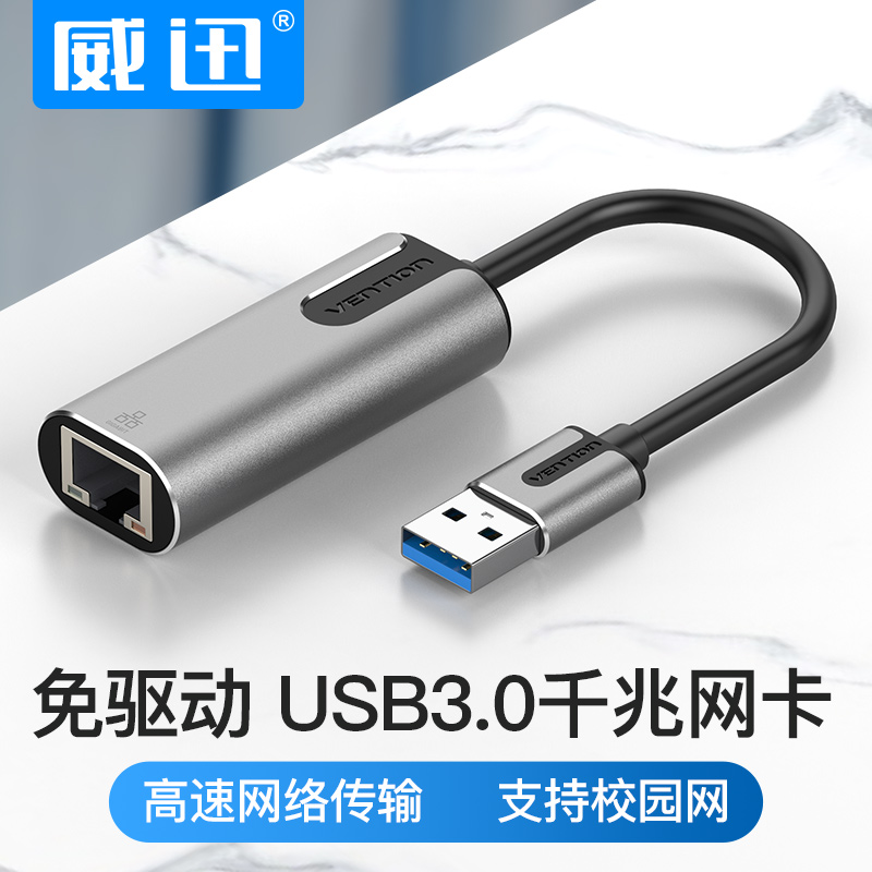 usb转网卡网线接口千兆有线上网卡外置rj45转换器台式电脑以太网