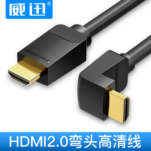 hdmi电视与机顶盒连接线4k高清弯头90度适用海信华为创维小米tcl