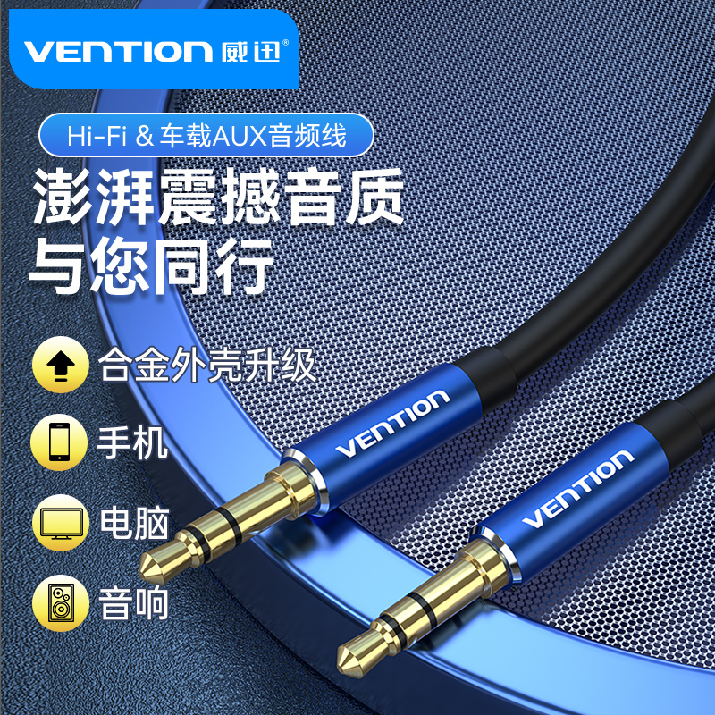 aux音频迷你蓝牙小音箱索爱小爱JBL与手机电脑耳机连接线汽车aux