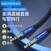 aux音频迷你蓝牙小音箱索爱小爱JBL与手机电脑耳机连接线汽车aux