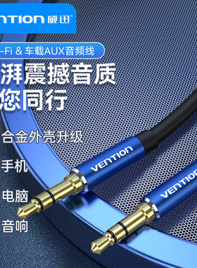 aux音频线手机音响连接线汽车aux