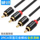 二对二双莲花音频CD电视dvd与惠威先锋音响功放输入信号连接线5米