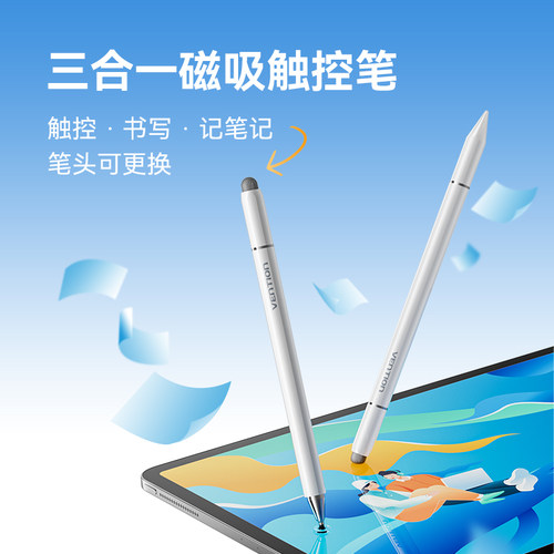 平板手机通用三合一多功能手写笔