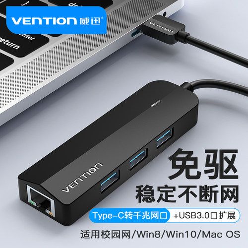 威迅转接口平板台式转换器