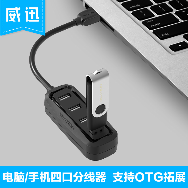 Concentrateur USB - Ref 363472 Image 3