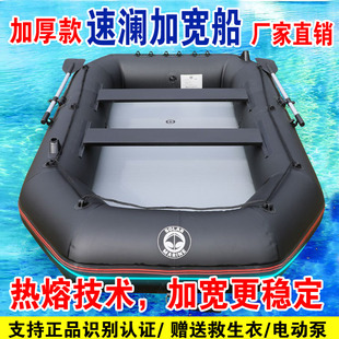 速澜加宽船橡皮艇加厚钓鱼船皮划艇充气救生船下网硬底折叠气垫船