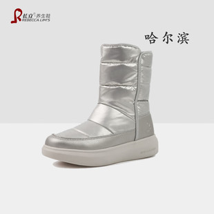 长立养生鞋哈尔滨雪地靴女冬季中老年保暖高帮户外防水防滑时装靴