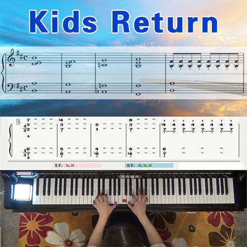 Kids Return(久石让)五线谱简谱钢琴教学课程 悠秀