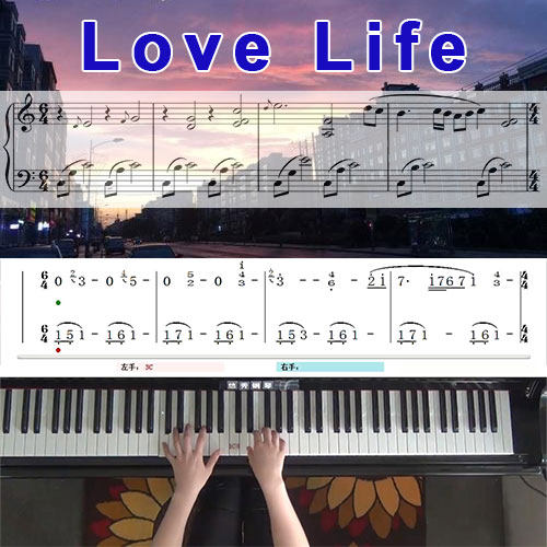 love life 五线谱简谱钢琴教学课程 悠秀