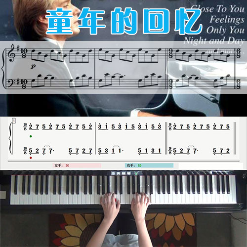 童年的回忆(克莱德曼)_钢琴五线谱简谱教学课程
