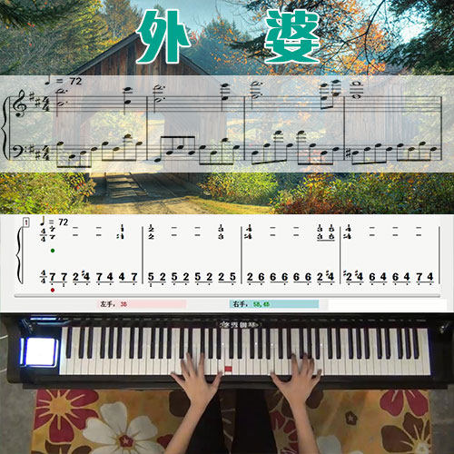 外婆(周杰伦)五线谱简谱钢琴教学课程 悠秀