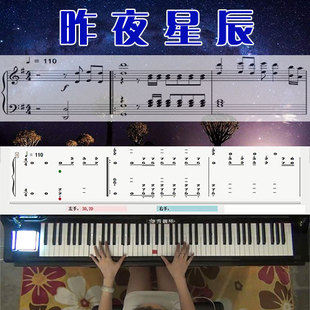 昨夜星辰(费翔)五线谱简谱钢琴教学课程 悠秀