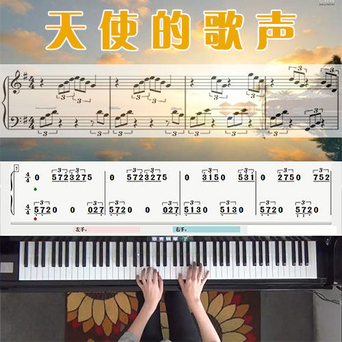 天使的歌声(布格缪勒)五线谱简谱钢琴教学课程 悠秀