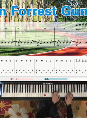 I'm Forrest Gump《阿甘正传》插曲五线谱简谱钢琴教学课程 悠秀