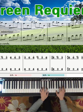 Green Requiem(久石让)五线谱简谱钢琴教学课程 悠秀