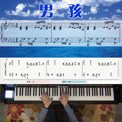 男孩(梁博)五线谱简谱钢琴教学课程 悠秀