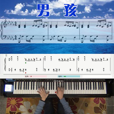 男孩(梁博)五线谱简谱钢琴教学课程 悠秀