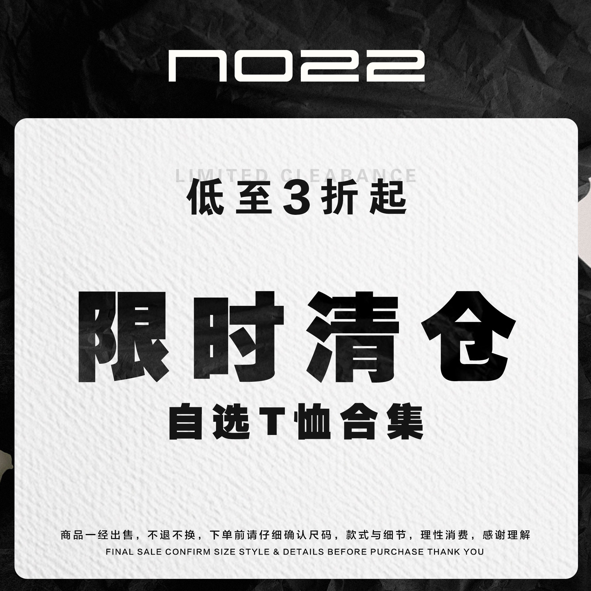 清仓！清仓！一件不留！自选夏季t恤男短袖潮牌半袖男装