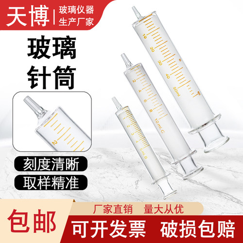 玻璃针管注射用蓝芯特大中小号器