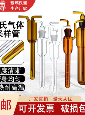 采样管吸收瓶天博盛达大包式刻度