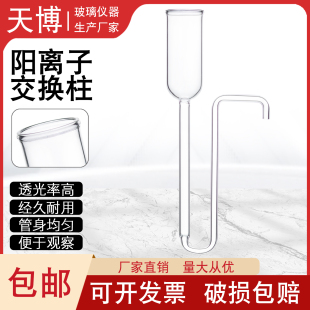 阳离子交换柱 磺化聚苯乙烯强酸性阳离子树脂GB/T5750.5-2023标准